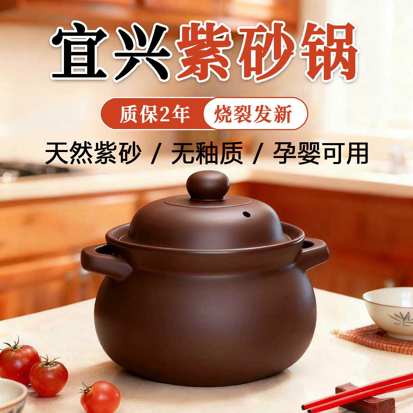宜兴紫砂炖锅耐高温炖肉汤砂锅正宗紫砂锅煲汤家用明火燃气土沙锅