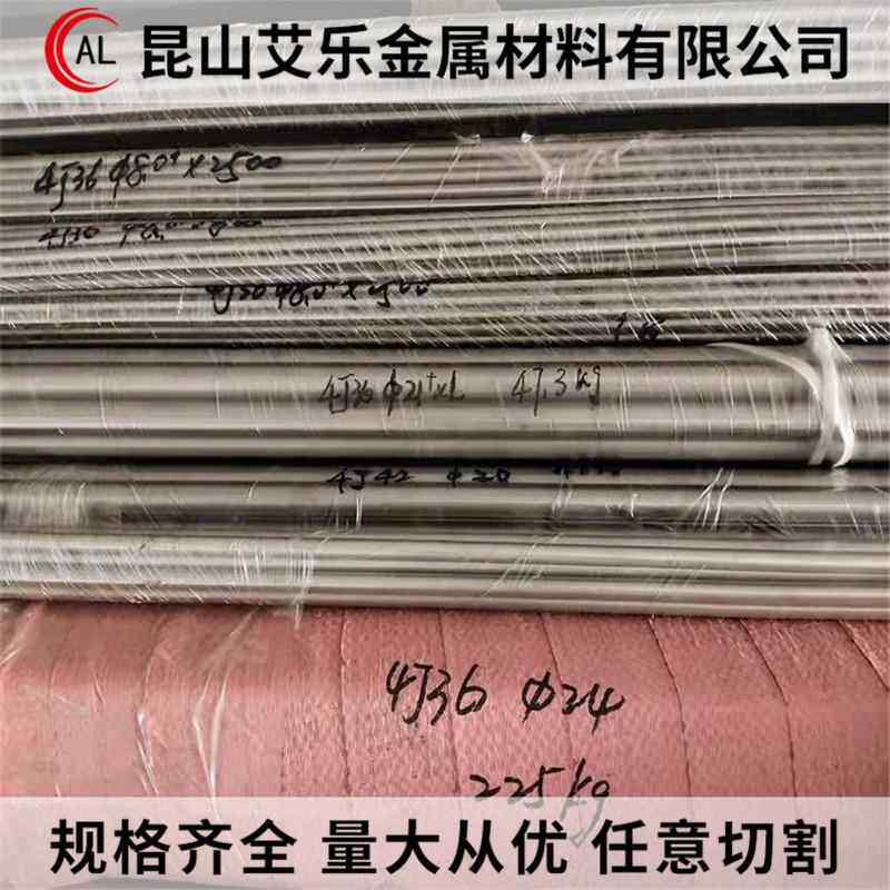 4J29 4J32 4J33 4J34 4J36 4J42 4J50蓬胀精密铁镍合金 圆棒 钢板