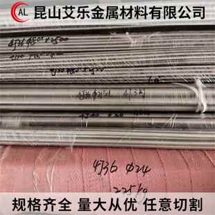 4J34 4J36 4J42 4J29 圆棒 4J33 4J50蓬胀精密铁镍合金 钢板 4J32