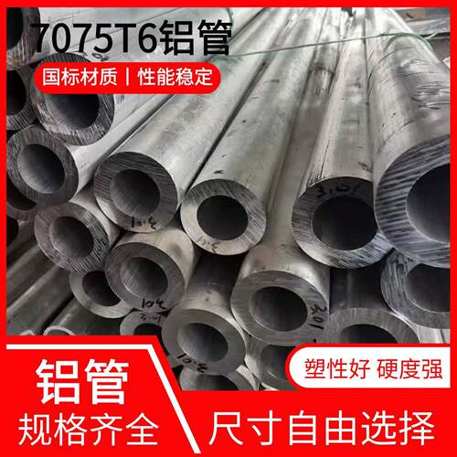 国标6061铝管 6063/7075/2A12无缝空心圆管高导热耐腐蚀 现货零切