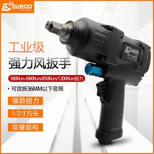 JUBOO巨柏1/2寸气动套筒风扳手小风炮工具箱套装补胎拆卸安装工具