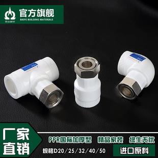 正品4分6分全铜热水器ppr活动接头 直接/弯头/三通家用水管管件配