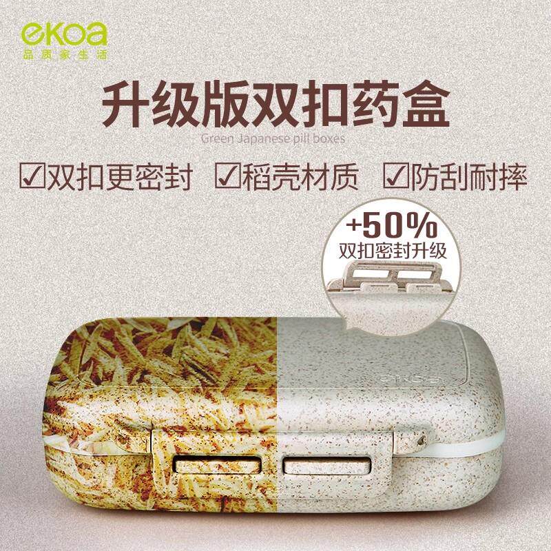 随身小药盒创意六格小麦秸秆塑料药盒卡通迷你便携式药丸分装盒