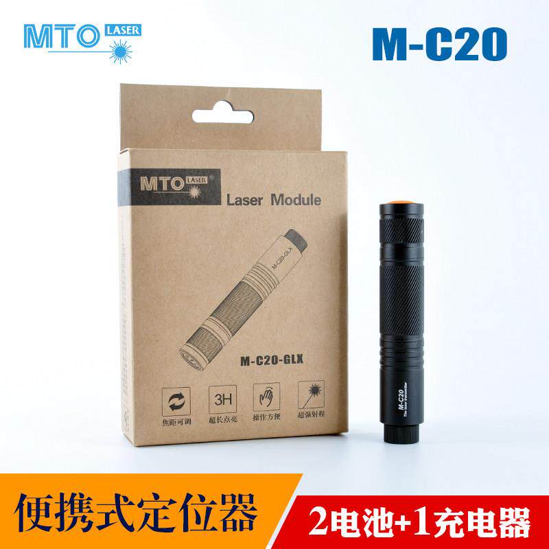 包邮M-C20迷你手电绿激光镭射笔红光便携可调焦定位灯 充电红外线