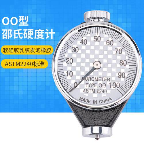 OO型 邵氏硬度计/橡胶硬度计 TYPE 00特软橡胶口香糖矽胶ASTM2240