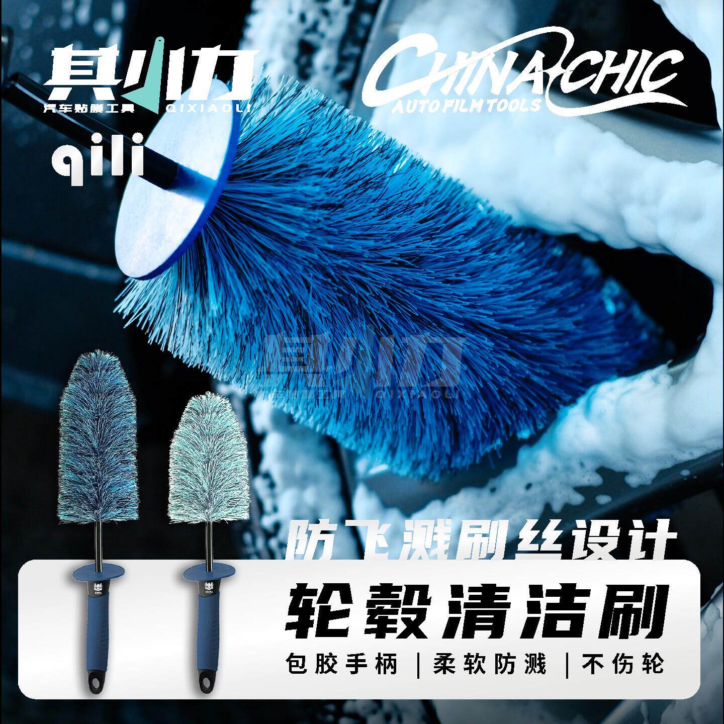 其力耶诞树轮毂刷防飞溅轮毂刷钢圈清洁软毛刷汽车专业清洁工具