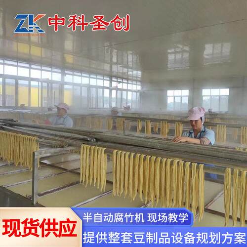 手工半自动腐竹机 腐竹油皮生产线 中科腐竹加工设备厂家