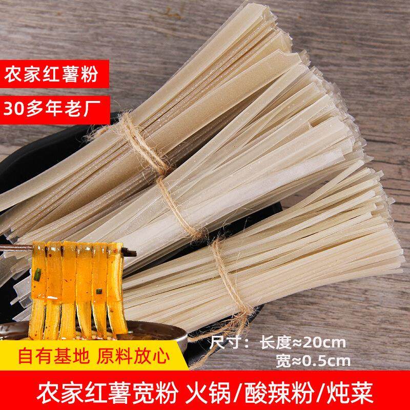 厂家直供宽粉条散装500克粉条干货食材红薯火锅宽粉,粮油调味/速食/干货/烘焙,干货粉条粉丝/蕨根粉/苕皮,淘宝优惠券,粉丝福利购,淘宝优惠卷