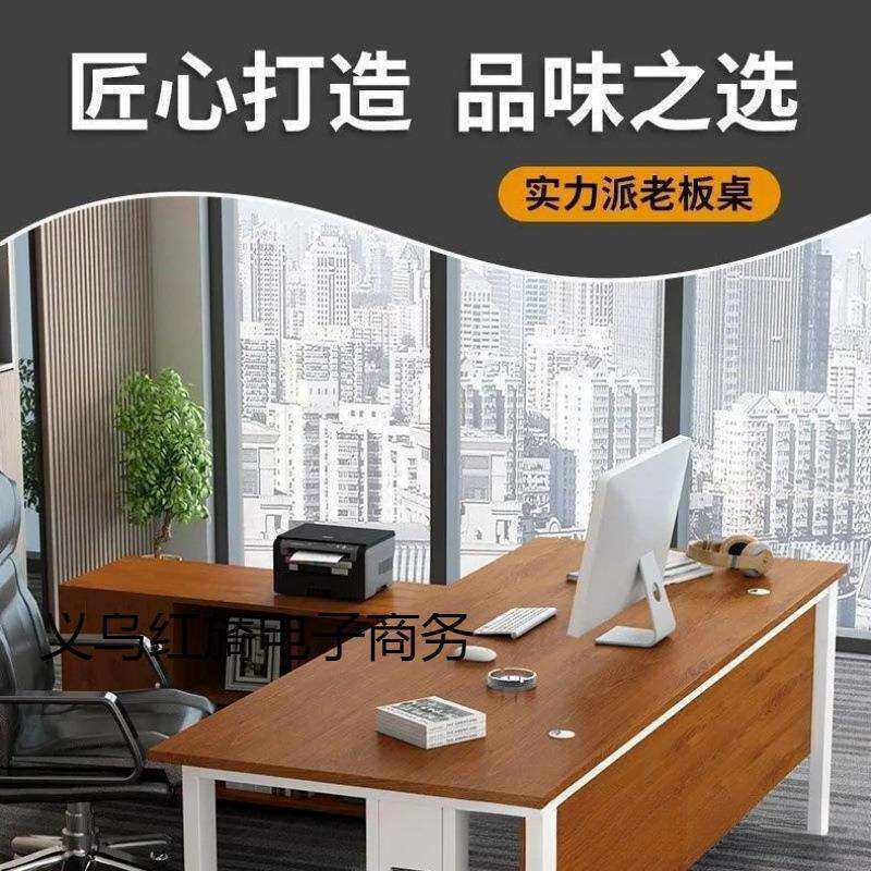 单人办公桌子简约现代老板桌办公室主管台式电脑桌椅组合总经理桌