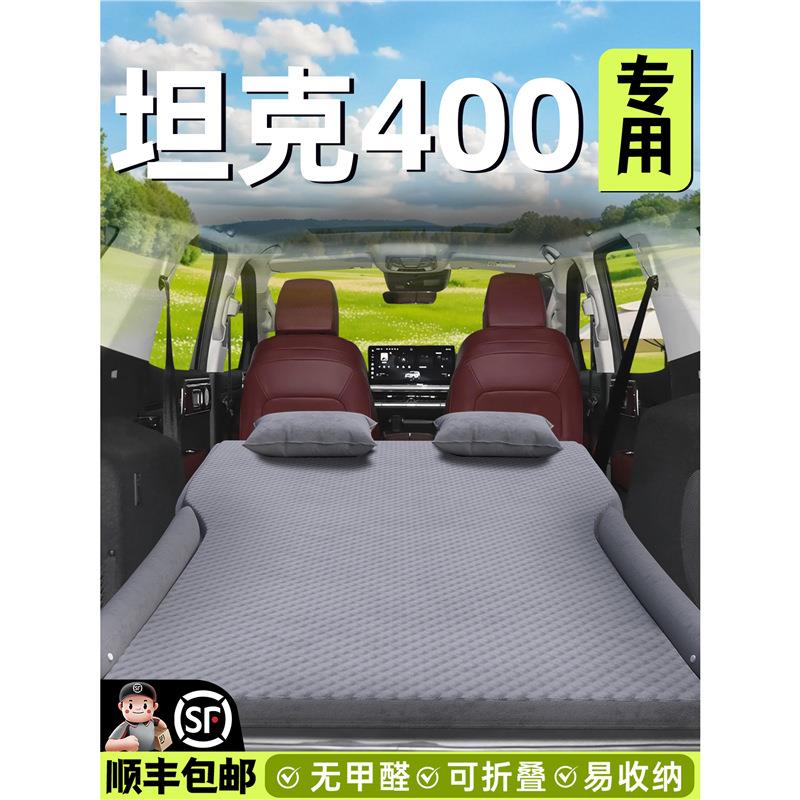 坦克400hi4t车载床垫汽车后备箱充气气垫旅行床后排睡垫睡觉神器图片