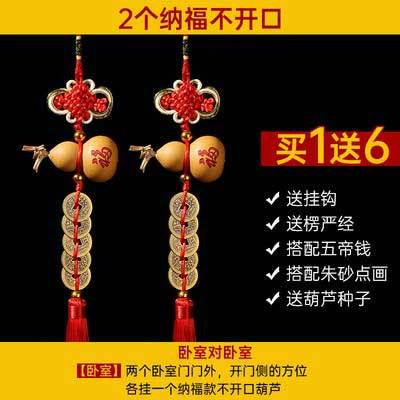 天然葫芦挂件五帝钱挂件卫生间房梁压顶厕所横梁压顶八卦葫芦挂件