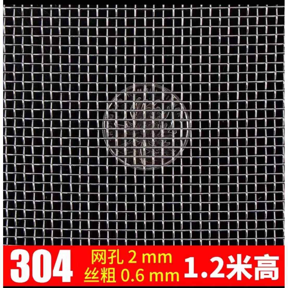筛子筛网沙子大型304不锈钢钢丝绳编织网轧花网过滤网网片1.2米宽