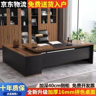 公老板桌49751763現代簡桌約辦公桌椅組合大班臺總經理桌裁桌主辦