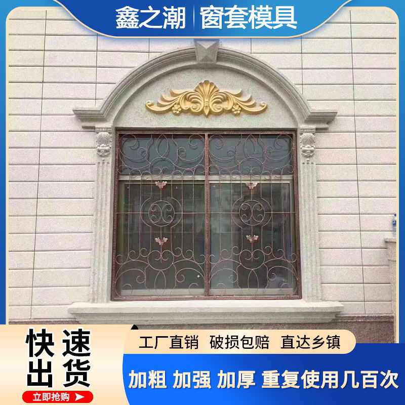窗套欧式罗马柱别墅外墙窗户模型模具水泥门套窗线建筑用模板