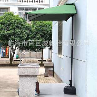 户外半边伞靠墙阳台遮阳伞侧边长方形庭院伞花园露台太阳伞摆摊伞