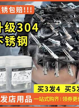 304不锈钢不生锈钢夹烫发夹钢架烫夹子男士头发定位夹小钢甲美发