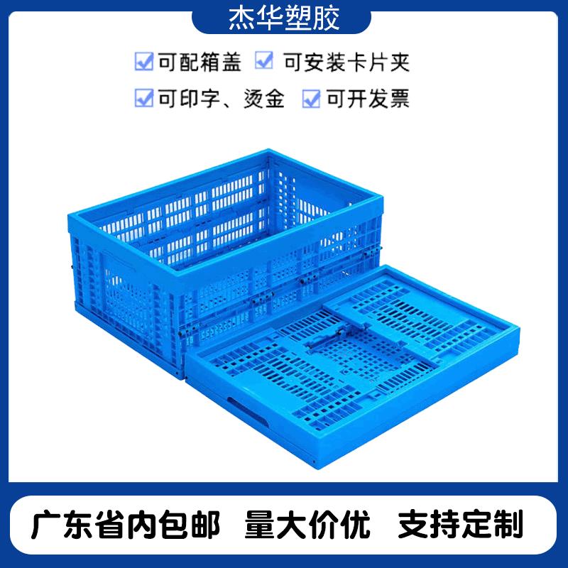 厂家直供折叠箩蓝色塑料折叠周转筐水果蔬菜周转筐物流运输筐