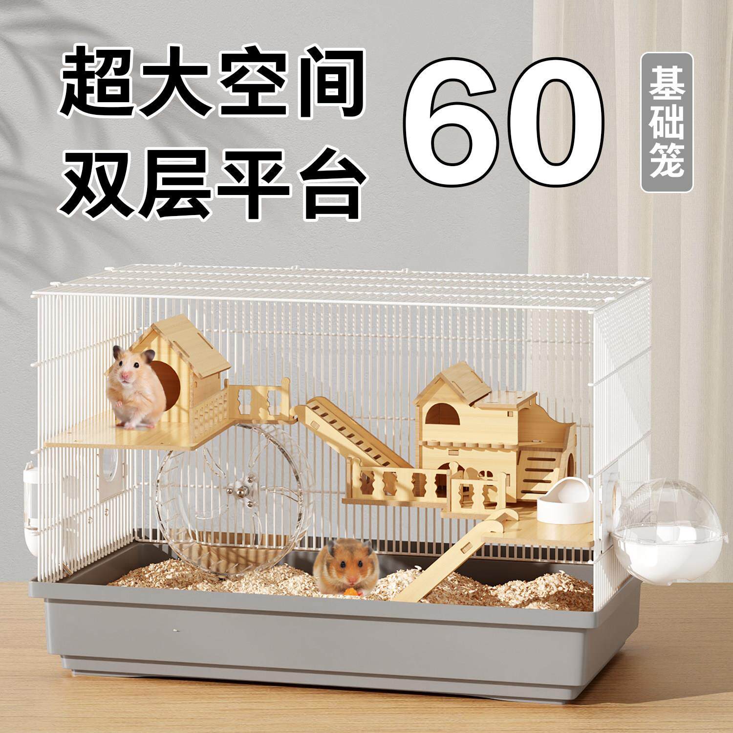 金丝熊豪华大别墅家养仓鼠笼子60铁丝笼便宜大的防越狱耐啃咬房子