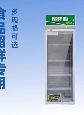 食品留样柜幼儿园食堂冷藏保鲜展示柜小型冰箱水果立式冷藏柜