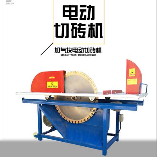 加气砖电动切砖机 泡沫砖切割机厂家 石材切割机型材石英石