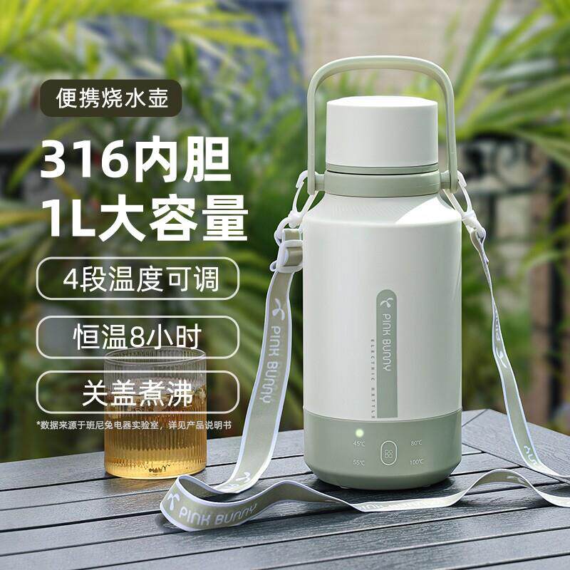 班尼兔可携式烧水壶恒温小型旅行加热烧水杯1升大容量电热水壶316