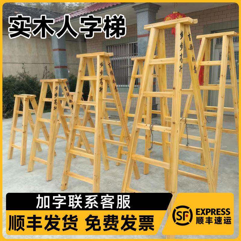 实木人字梯木梯子水电工程用梯双侧梯幼儿园用加粗加厚折叠杉木梯