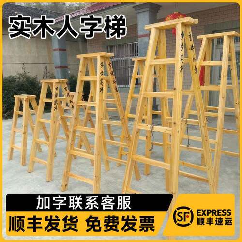 实木人字梯木梯子水电工程用梯双侧梯幼儿园用加粗加厚折叠杉木梯