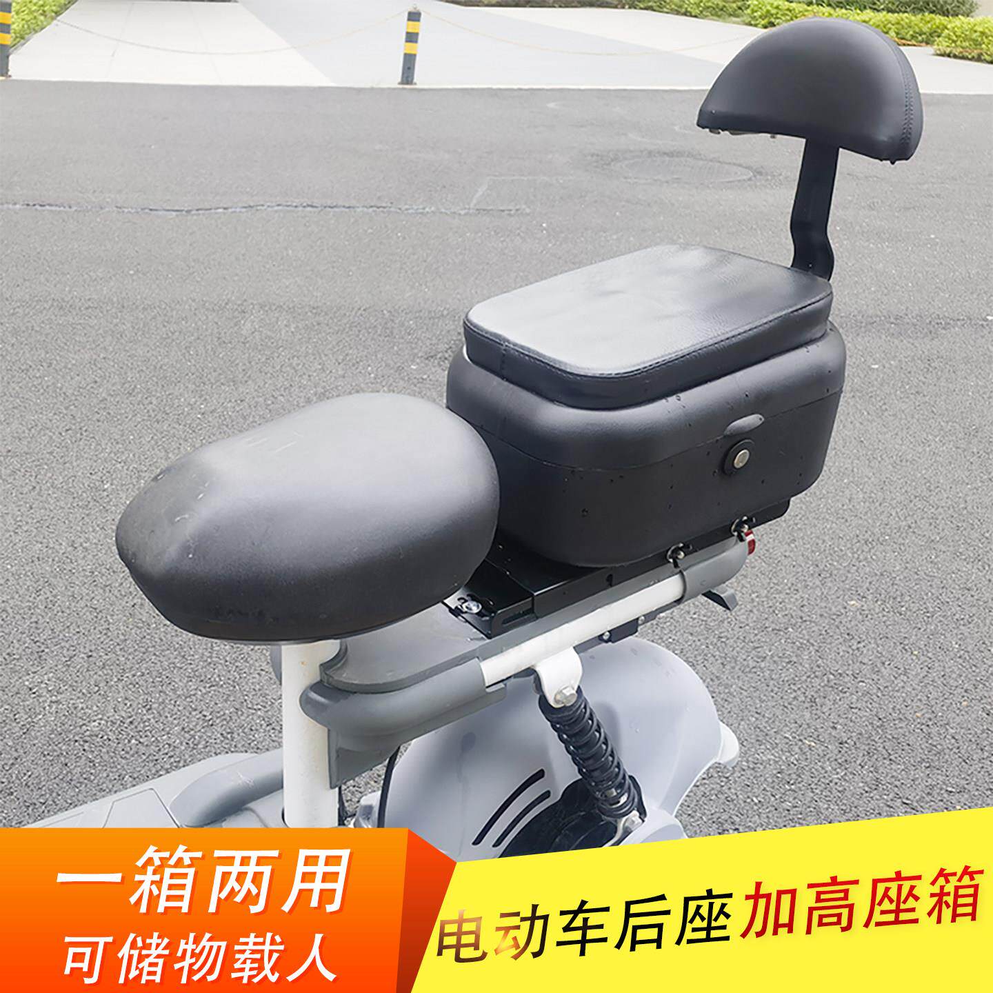 电动车后座增高改造后备箱折叠电瓶车加高坐垫小型后尾箱可坐人