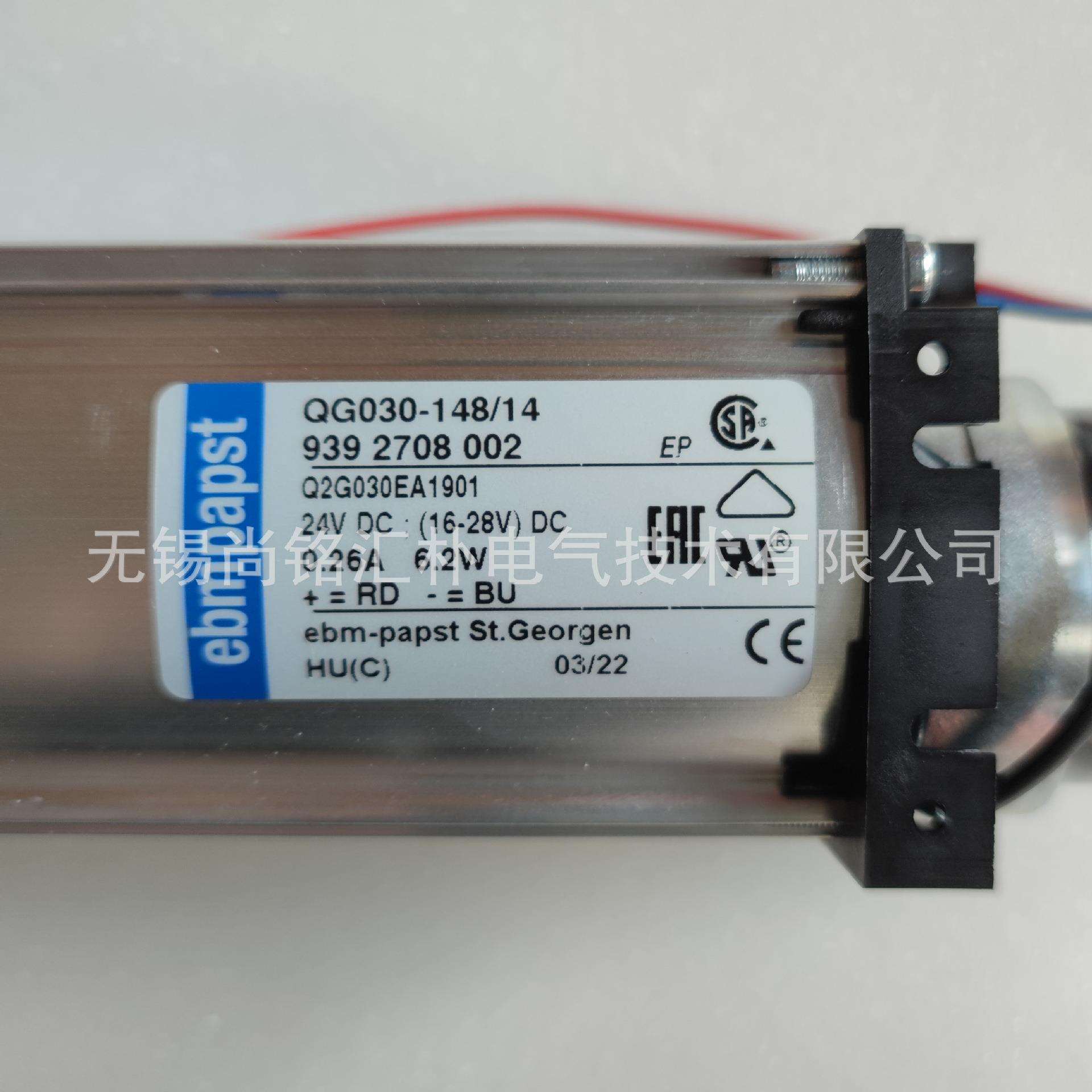 QG030-148/14德国ebmpapst风机 24V 6.2W 横流风扇 离心风机