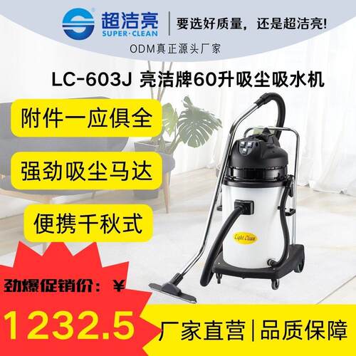 千秋架3000W马达LC-603J塑料桶配件齐全吸水吸尘机工厂耐用高效