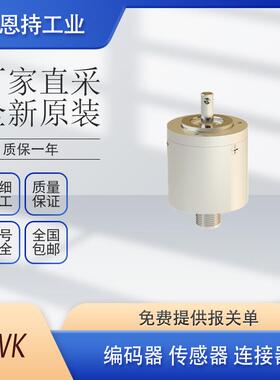 德国 TWK 编码器 KDS582-60-0.5-A01 原装 价格好