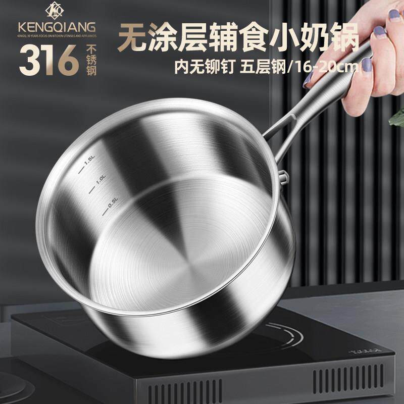 不锈钢奶锅316食品级加厚家用汤锅电磁炉专用无涂层副食品锅热奶