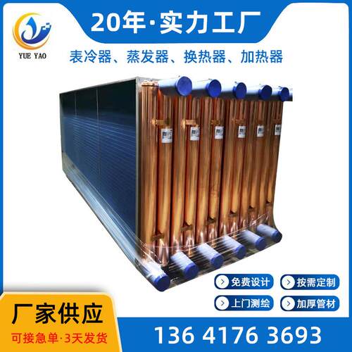 上海亲水铝箔冷却器 加厚紫铜管盘管不锈钢套片冷却器加厚翅片
