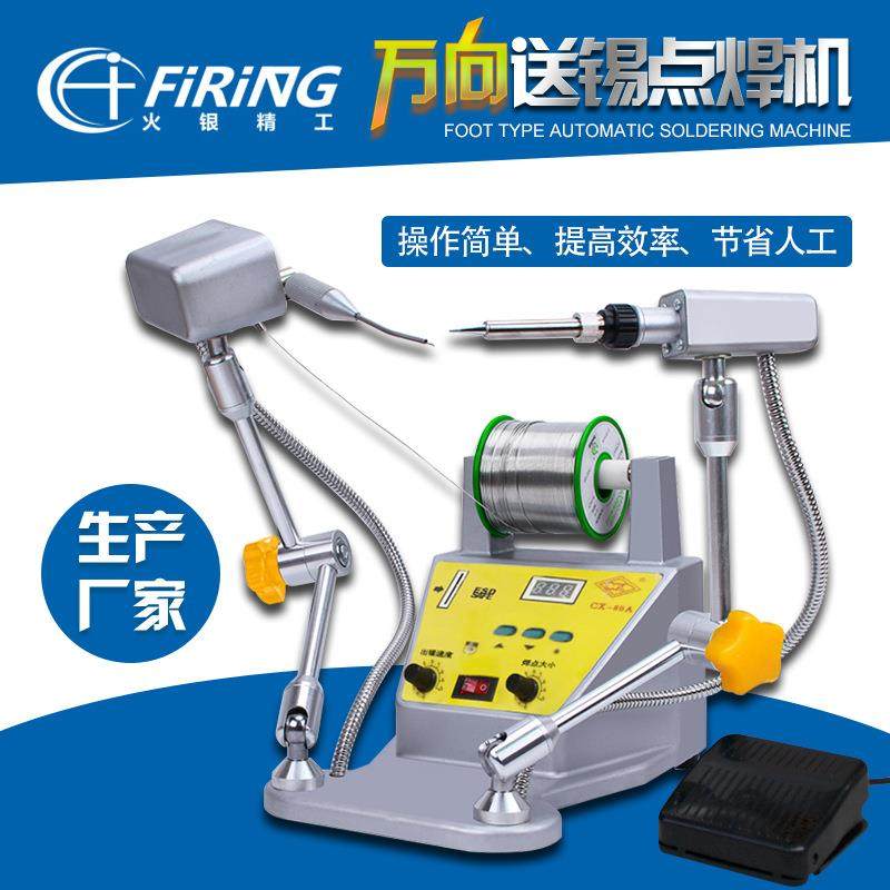 万向80W半自动焊锡机脚踏式焊锡可调温点锡机自动出锡电烙铁