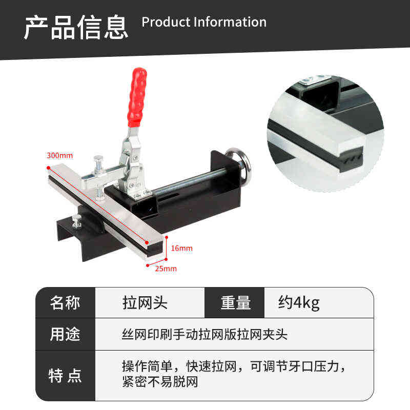 手动拉网头 拉网夹 丝印材料 制版工具 拉布钳 绷网器 丝网拉网器