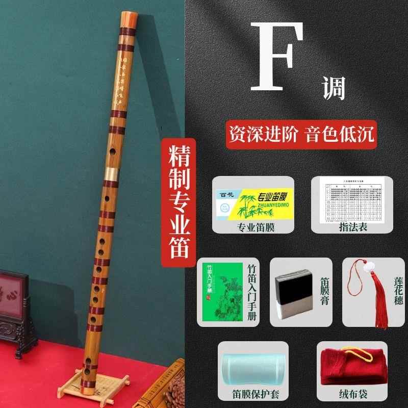 高档竹笛成小学生专用人业苦竹笛子专f调精制级初学者高颜值演奏e