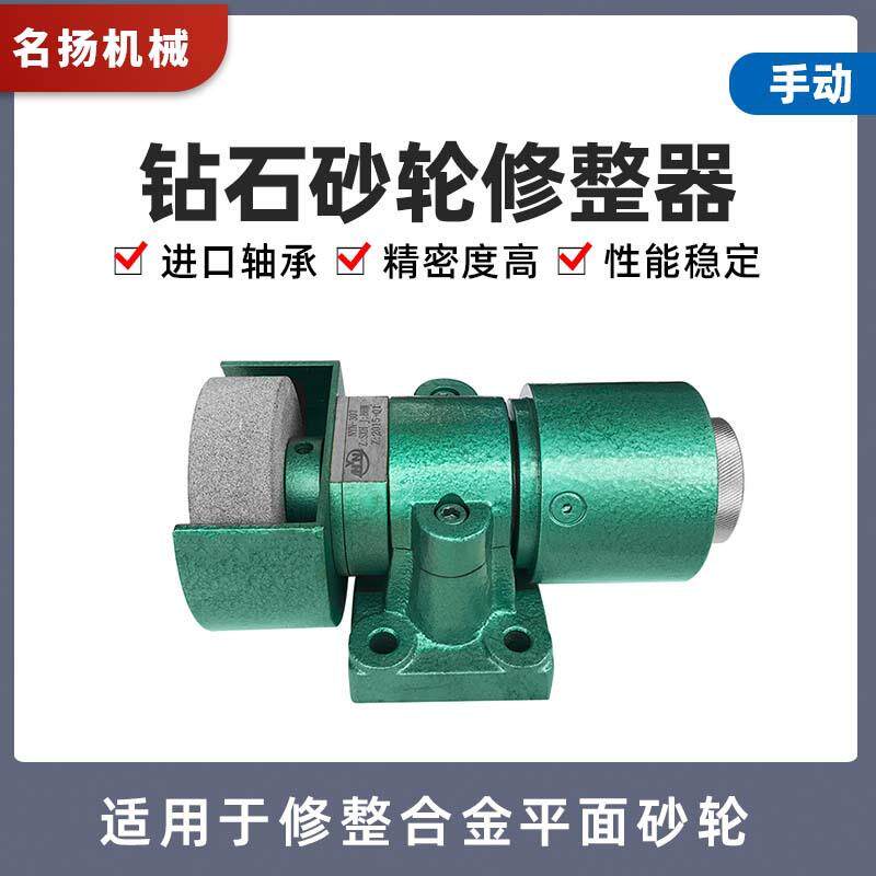 金刚石钻石平面砂轮修整器DT100多种型号供选购