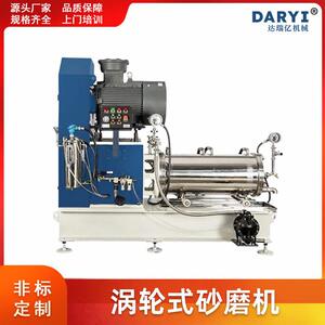 环保节能油漆涂料卧式砂磨机纳米研磨设备色浆砂磨机染料研磨机
