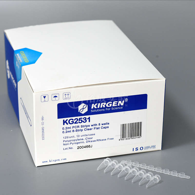 Kirgen科进0.1ml/0.2ml八连管8连排荧光定量PCR连管KG2541 KG2542