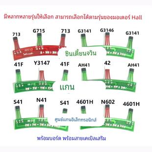 新国标213电摩电机霍尔板41F/42/Y3141/N602/G715/S41H/Y3147/N13