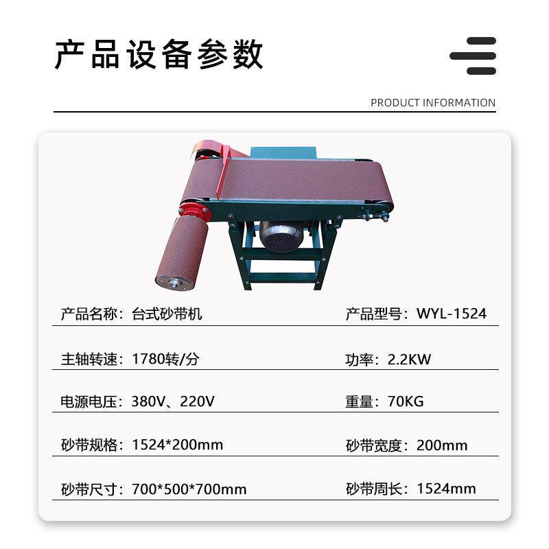 小型迷你电动砂带机木工打磨抛光配件微型家用1524立式平面多功能