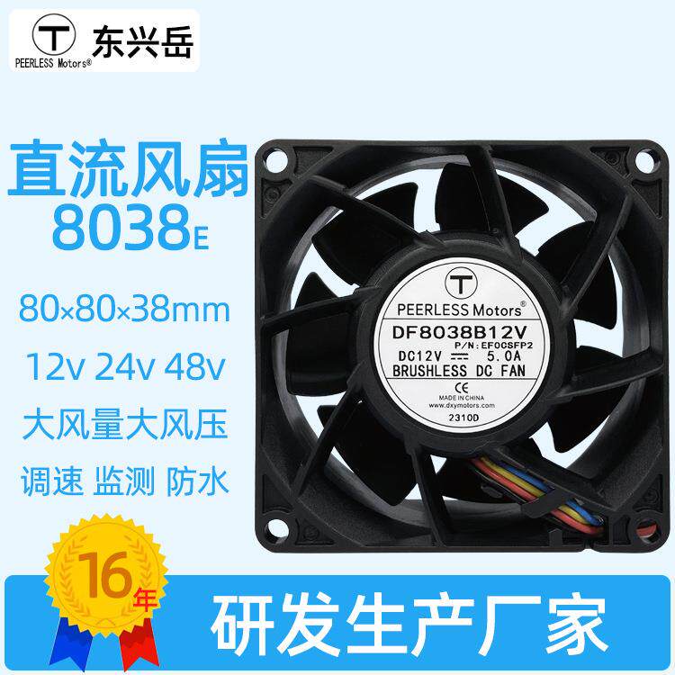 8038散热风扇直流DC机箱机柜电源高转速大风量长寿命风机8CM