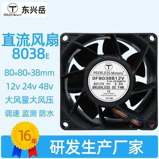 8038散热风扇直流DC机箱机柜电源高转速大风量长寿命风机8CM