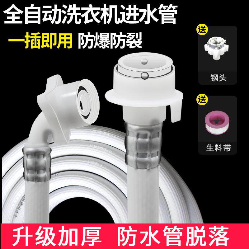 延长型通用加厚防爆洗衣机管全自动进水注水管线上水加长连对接管