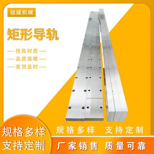 矩形直线导轨滑动式方导轨重载可拼接机床燕尾规格齐全滑块