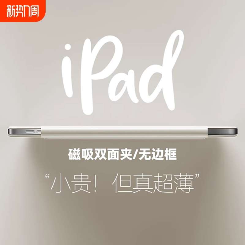 适用iPad壳保护iPad11代保护壳iPadair7保护套磁吸双面夹Pro11平板壳13寸air6/5平板套12.9Y折搭扣iPad10防摔