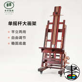 丰丰BHJ 画板巨无霸画架 5S木制专业进口榉木展架平立两用支架式