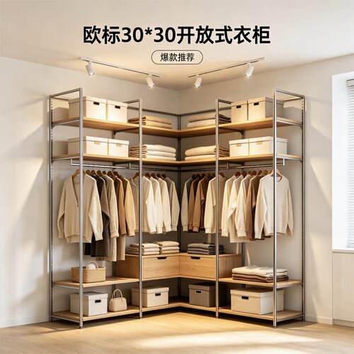 铝型材衣柜框架DIY定制3030铝合金卧室衣橱收纳置物架4040diy2020
