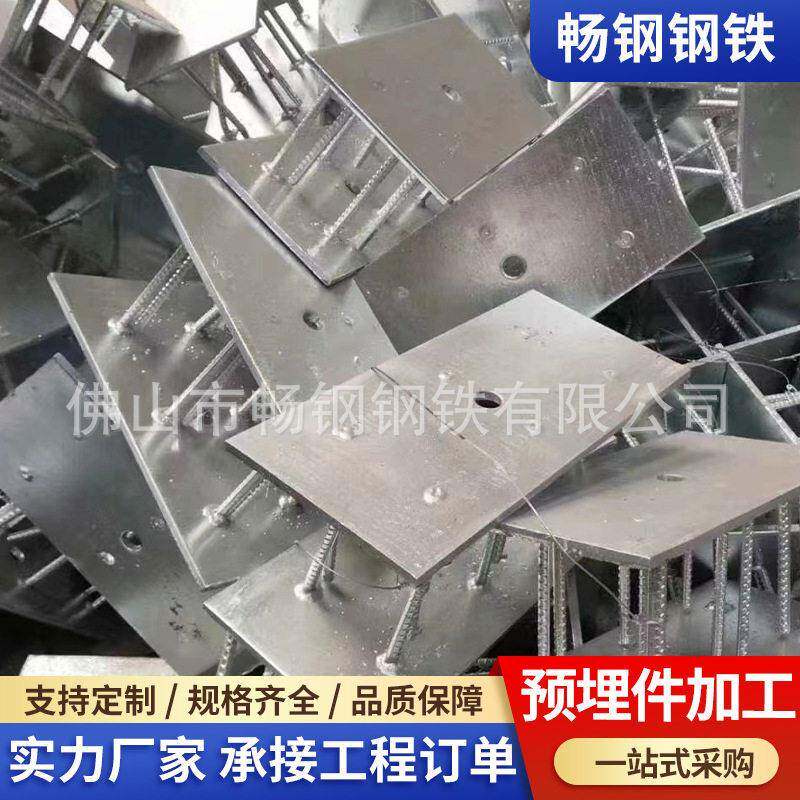 焊接钢板预埋件建筑工程幕墙配件镀锌焊接件桥梁热镀锌预埋连接件