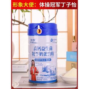 【2025送礼送健康】松猫正品 高钙益生菌牦牛奶蛋白粉男女320g/罐